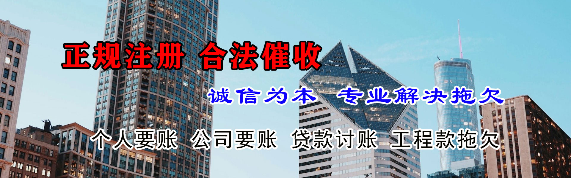 沙湾区要账公司
